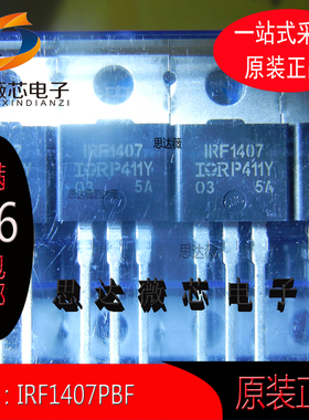 IRF1407PBF全新IR 原装TO220 MOSFT 75V 130A  MOS场效应管