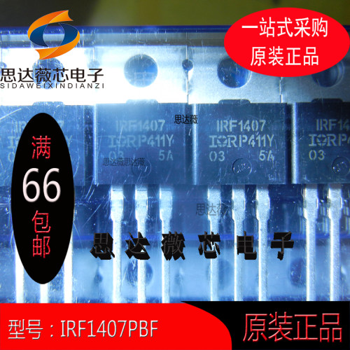 IRF1407PBF全新IR 原装TO220 MOSFT 75V 130A  MOS场效应管