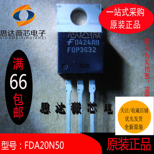 FDP3632只做原装TO-220丝印：FDP3632 100V 80A N沟道