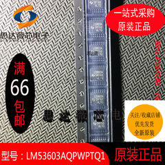 LM53603AQPWPTQ1全新原装TSSOP16丝印 L53603A 开关稳压器芯片
