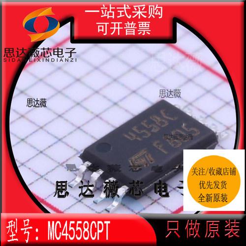 运算放大器IC芯片全新原装ST