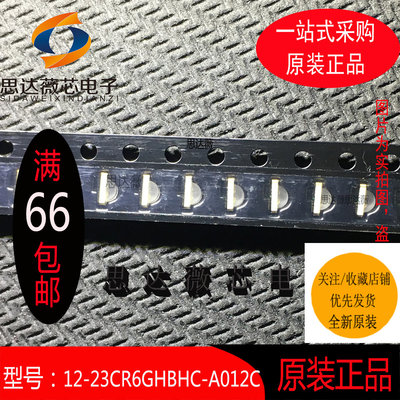 12-23C/R6GHBHC-A01/2C全新原装1204 LED侧面1204七彩（5个=1件）