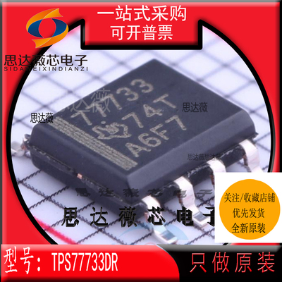 低压差稳压器IC芯片全新原装TI