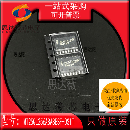 存储器IC芯片全新装MICRON