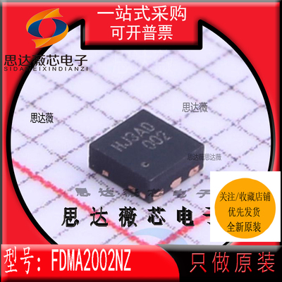 N沟道场效应管芯片全新原装ON