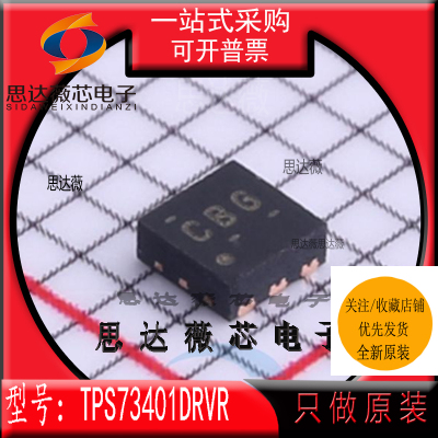 低压差稳压器IC芯片全新原装TI