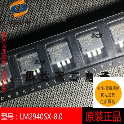 稳压器IC芯片全新原装NS
