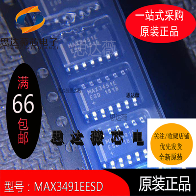 接口IC芯片全新原装MAXIM
