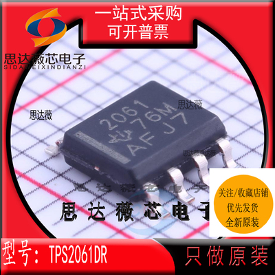 电源开关IC芯片全新原装TI