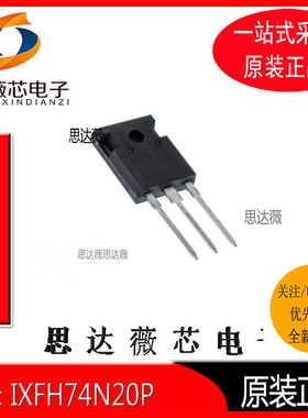 IXFH74N20P全新原装TO-247丝印：IXFH74N20P场效应管74 Amps200V
