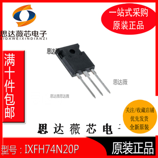 IXFH74N20P全新原装TO-247丝印：IXFH74N20P场效应管74 Amps200V