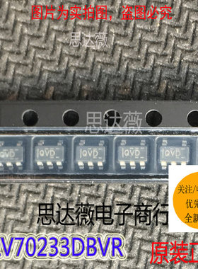 10个 TLV70233DBVR全新原装SOT23-5 丝印 QVD 稳压器LDO3.3V 芯片