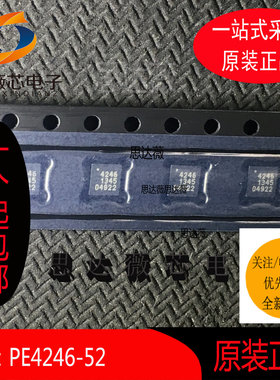PE4246-52全新原装 射频IC DFN6 丝印：4246 PE4246-52