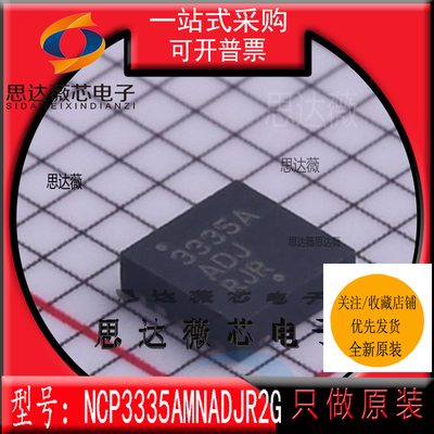 低压差稳压器IC全新原装ON