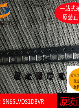 SN65LVDS1DBVR全新原装SOT23-5丝印 SAAI LVDS接口集成电路IC芯片