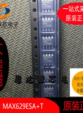 MAX629ESA+T全新原装SOP-8丝印MAX629ESA 开关稳压器IC芯片