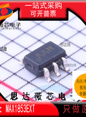 MAX1853EXT+T全新 MAXIM原装SC70-6丝印AAM 开关稳压器IC芯片