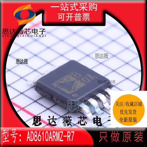 精密放大器IC芯片全新原装ADI