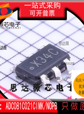 ADC081C021CIMK全新原装SOT23-6丝印X34C模数转换器IC芯片主营