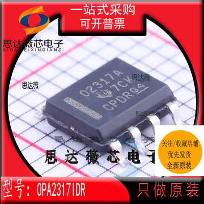 OPA2317IDR全新 原装 SOP8 丝印：O2317A 运算放大器IC芯片