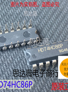 HD74HC86P 全新原装 DIP14 HD74HC86P   逻辑门 IC芯片元器件配单