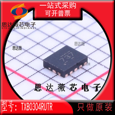 转换-电压电平IC芯片TXB0304RUTR