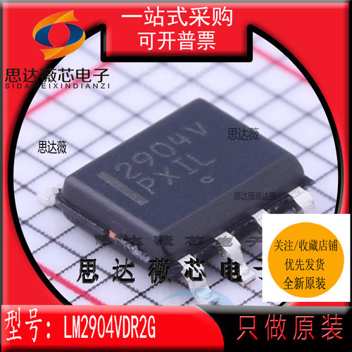 运算放大器IC芯片全新原装ON
