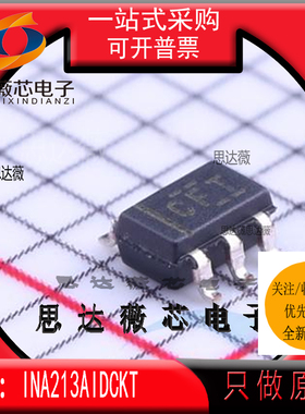 INA213AIDCKT全新原装SC70-6丝印：CFT 电流灵敏放大器芯片主营