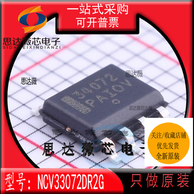 运算放大器-运放芯片全新原装ON
