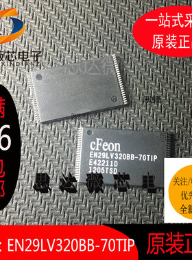EN29LV320BB-70TIP全新原装TSOP48  EN29LV320BB CFEON