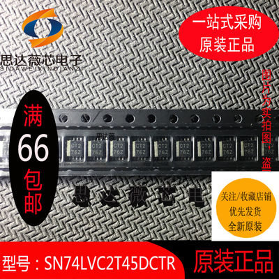 5个SN74LVC2T45DCTR全新原装 SSOP8丝印 CT2  转换 -电压电平主营