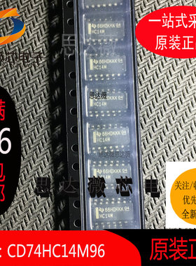 CD74HC132M96全新原装  SOP14丝印：HC132M  逻辑门 元器件配单
