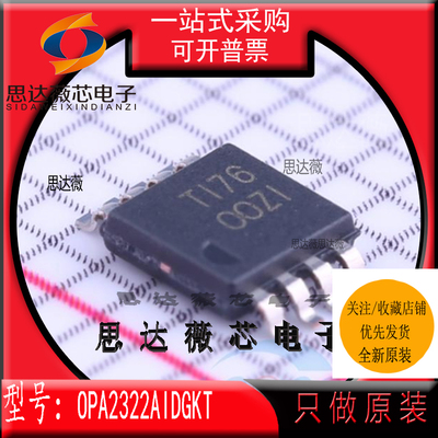 运算放大器IC芯片全新原装TI
