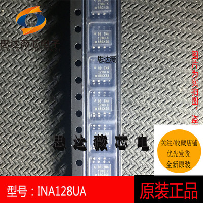 仪表放大器IC芯片全新原装TI