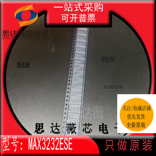 接口集成电路芯片全新原装MAXIM