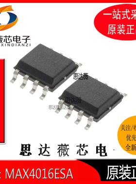 MAX4016ESA全新原装SOP8丝印MAX4016 接收器/收发器/驱动器芯片