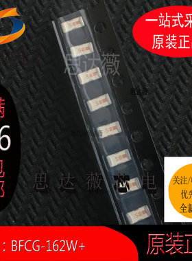 BFCG-162W+全新原装BFCG-162W+ 射频滤波器电子元器件报价配单