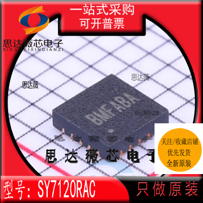 高效同步升压转换器原装SILERGY