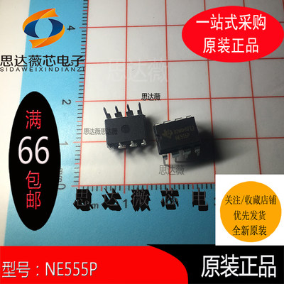 NE555P NE555 直插DIP-8 定时器编程振荡器IC芯片(10个元器件配单