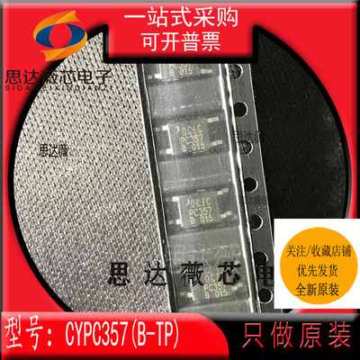 100个 CYPC357(B-TP)全新原装OCIC可替代PC357B EL357N普LTV357