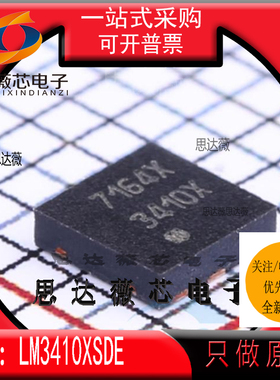 LM3410XSDE全新 原装WSON6丝印：3410X LED显示驱动器IC芯片