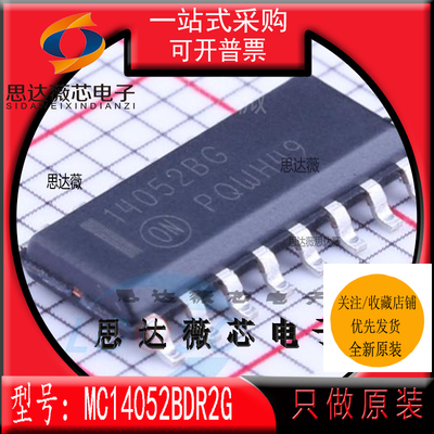 模拟开关IC芯片全新原装ON