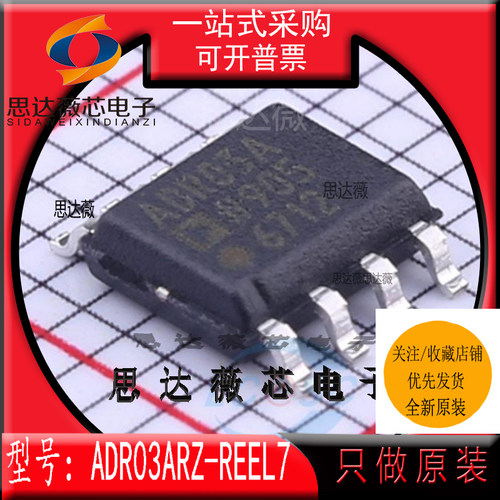 参考电压IC芯片全新原装ADI