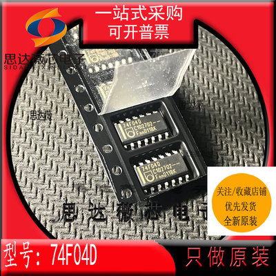 变换器IC芯片SN74F04D