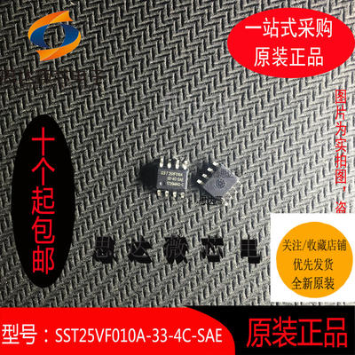 SST25VF010A-33-4C-SAE全新原装SOIC8丝印：SST25VF010A NOR闪存