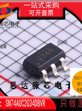 5个SN74AUC2G34DBVR全新原装SOT23-6丝印 U342缓冲器和线路驱动器