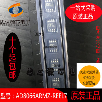 运算放大器运放芯片全新原装ADI