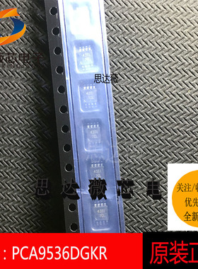 PCA9536DGKR全新原装MSOP8丝印 7C*接口-I/O扩展器芯片主营