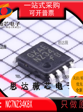 5个NC7NZ34K8X全新ON原装VSOP8丝印NZ34缓冲器和线路驱动器IC芯片