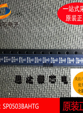 10个SP0503BAHTG全新原装 SP0503 丝印：053B TVS瞬变抑制芯片